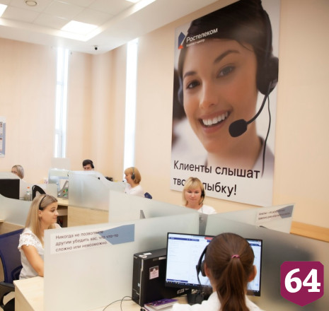 Операторы «Ростелеком Контакт-центра» обрабатывают свыше 275 тысяч обращений в день