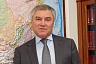 Володин рассказал о проектах, которые будут реализованы в Саратове в 2020 году