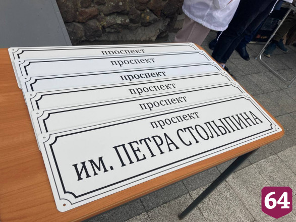 Аяцков предложил перенести прах Столыпина из Киева в Саратов