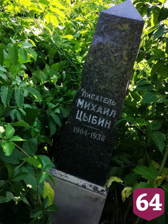 На экскурсии по кладбищу в Саратове познакомят с судьбами известных писателей