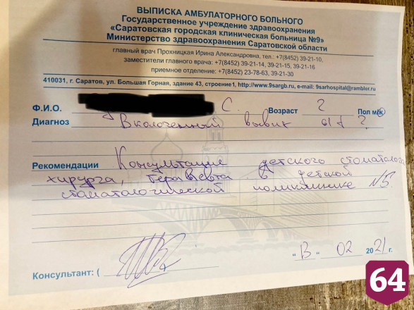 Жительница Саратова забрала из детсада дочь в крови