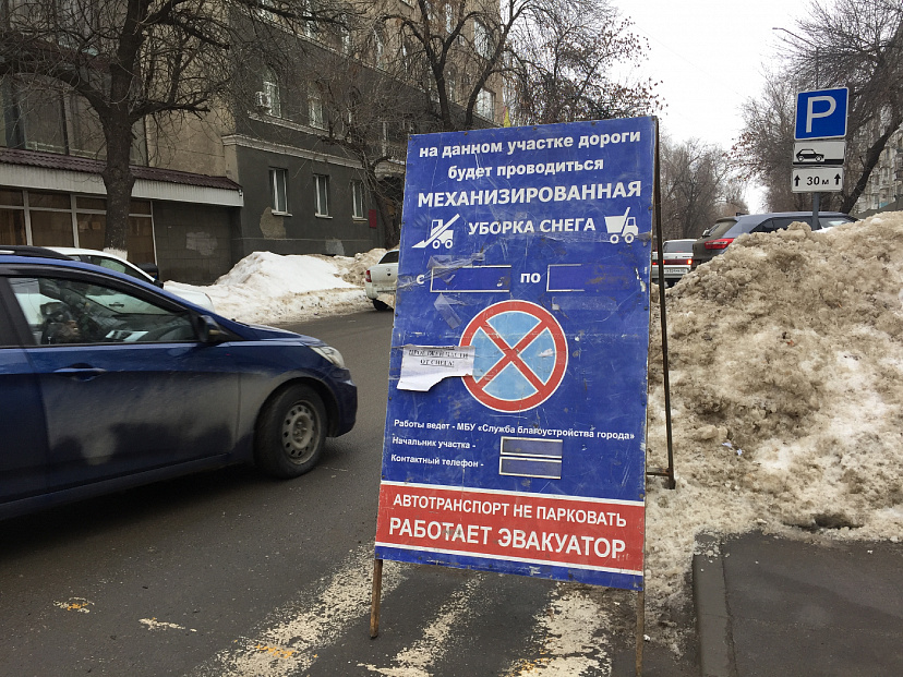 В Саратове усилят работу службы эвакуации автомобилей