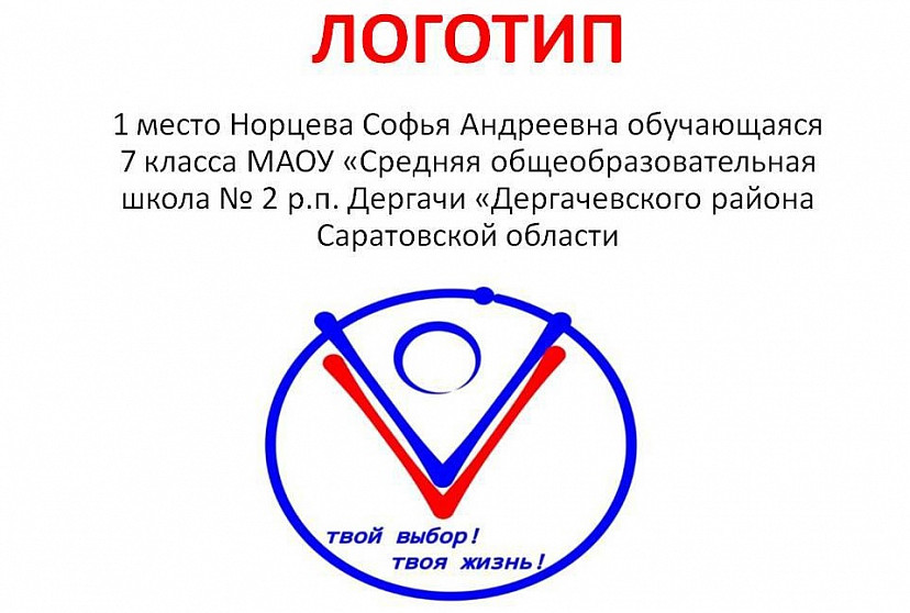 Саратовские школьники придумали логотипы для выборов