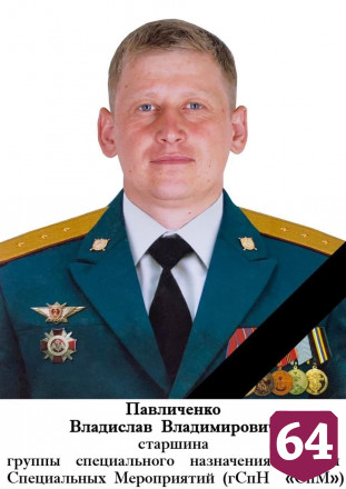 В спецоперации погиб спецназовец из Саратовской области