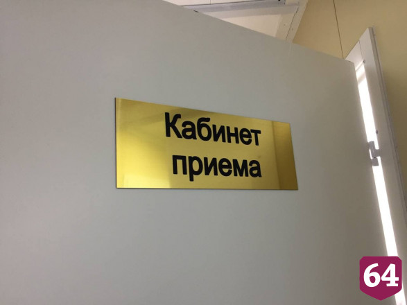 В новом ФАПе под Саратовом открыли пункт вакцинации против COVID-19
