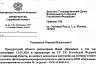 Прокуратура выявила нарушения при получении госзаказов на возведение ФАПов в Саратовской области