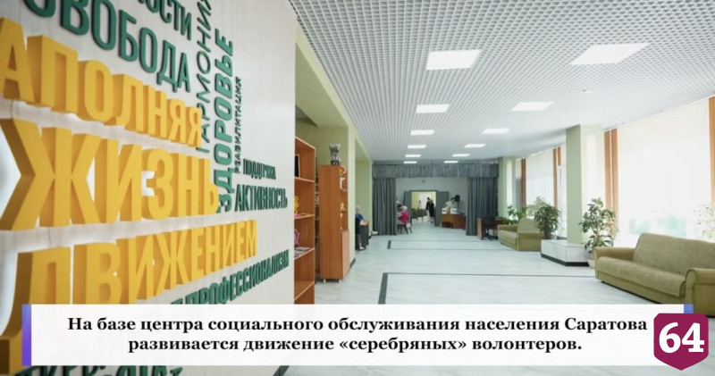 Роман Бусаргин поблагодарил пожилых саратовских волонтеров за помощь фронту