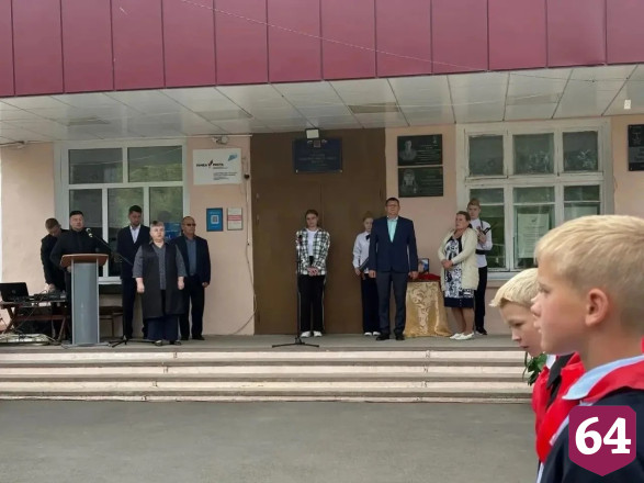 В школе Саратовской области увековечили имя героя спецоперации