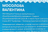 В Саратове установили Доску успеха молодежи с орфографическими ошибками