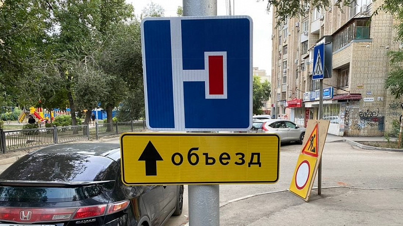 В Саратове из-за работ энергетиков перекрыли улицу
