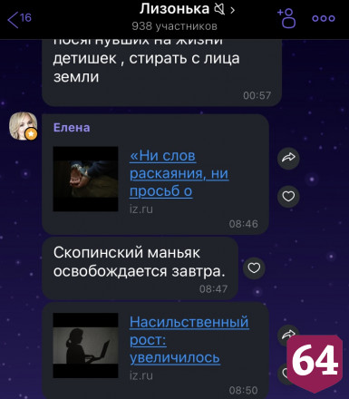 Родители напуганы выходом маньяка из колонии под Саратовом