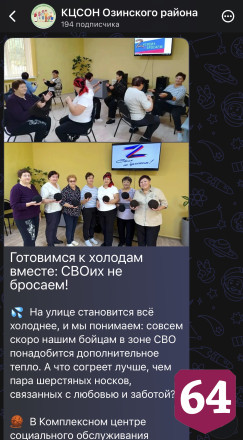 Саратовские волонтеры начали вязать шерстяные носки бойцам на фронт 