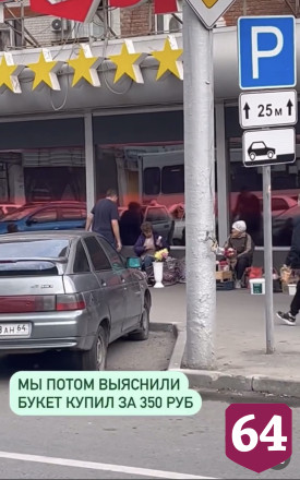 В Саратове водитель бросил автобус с пассажирами и пошел за цветами