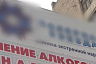 В Саратове лженарколог незаконно снабжал зависимых граждан лекарствами