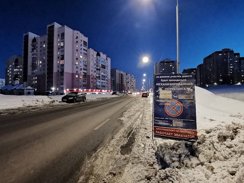 В Саратове при уборке снега эвакуировали 21 автомобиль