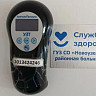 Аппарат в поликлинике Саратовской области улучшает трофику тканей
