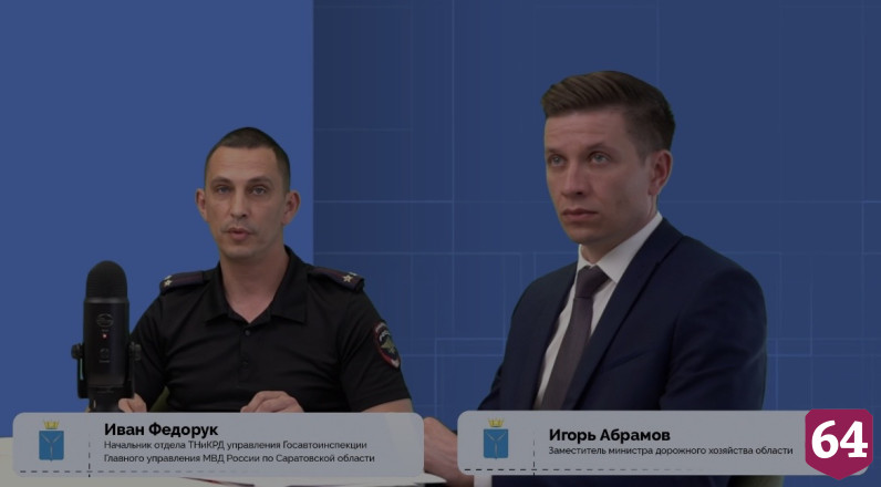 В Саратовской области на 39% сократилось число погибших в ДТП 