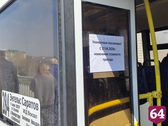 В автобусах «Саратов-Энгельс» подорожает стоимость проезда 