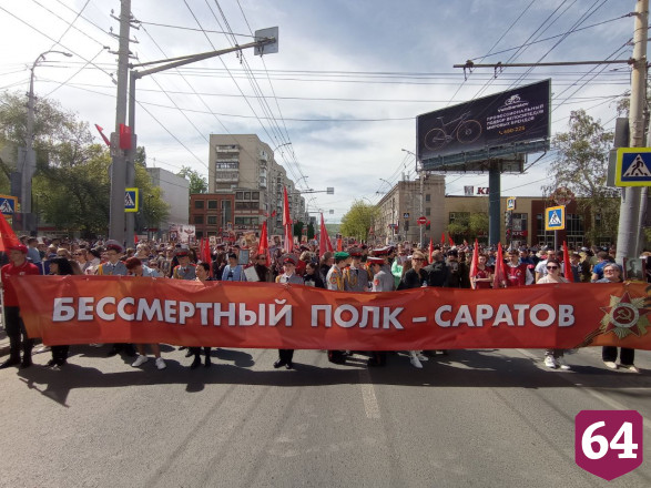 В Саратове начал шествие «Бессмертный полк»