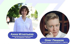 Саратовские школьники показали на ЕГЭ еще два двухсотбалльных результата