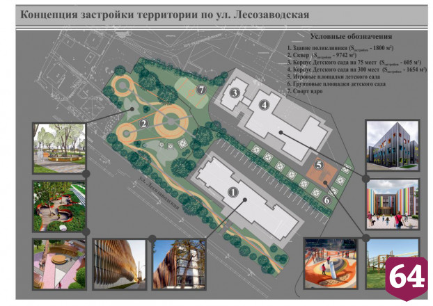 В Энгельсе на землях застройщика появятся детсады, поликлиника и сквер