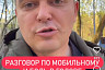 Саратовский врач считает мобильные телефоны причиной головной боли