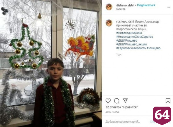 Саратовские школьники украшают окна новогодними символами