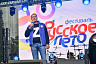 На фестиваль «Русское лето. ZаРоссию» в Саратове пришли две тысячи человек