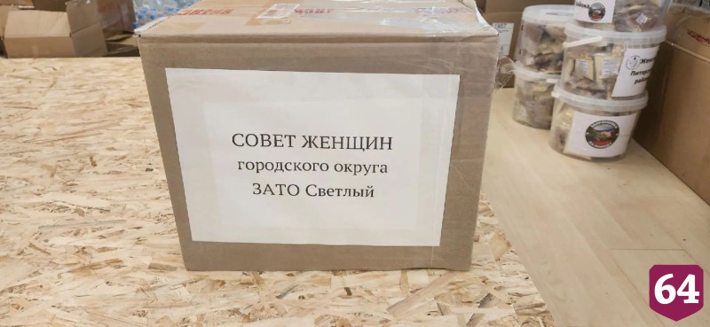 Саратовские школьники передали медикаменты для прифронтового госпиталя