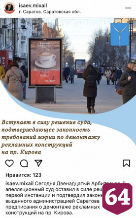 Названы сроки начала демонтажа рекламы на проспекте Кирова