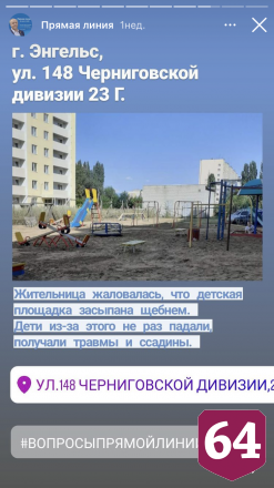 Проблемы саратовцев начали решаться во время прямой линии губернатора