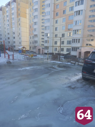 В Саратове двор из-за коммунальной аварии превратился в каток