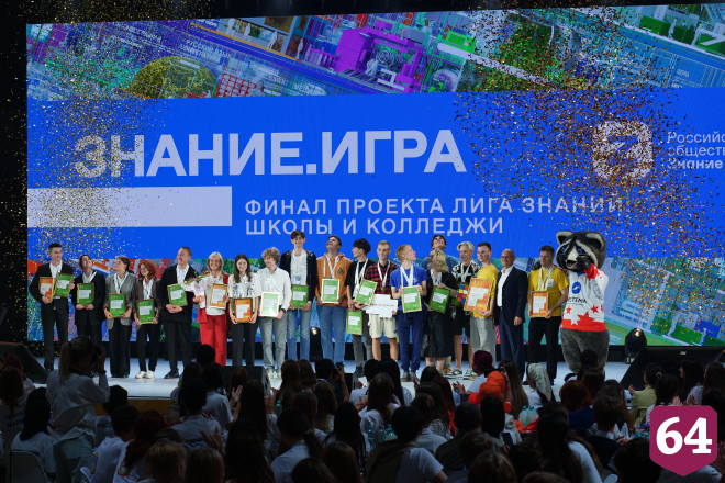 Команда ФТЛ № 1 Саратова стала призером турнира «Лига Знаний: школы и колледжи»