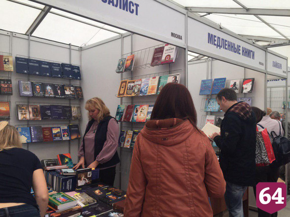  В Саратове открылась международная книжная ярмарка