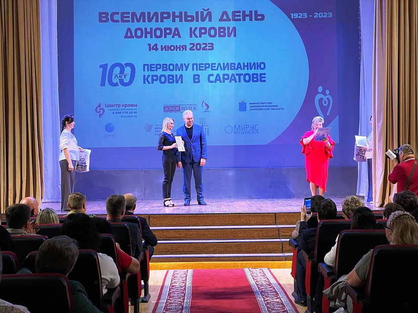В Саратове отметили 100-летие первого переливания крови