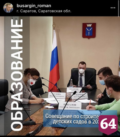 В Саратовской области построят 8 детских садов в 2021 году