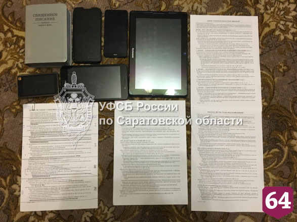 Члены секты «Свидетели Иеговы» проводили онлайн-собрания в Саратове
