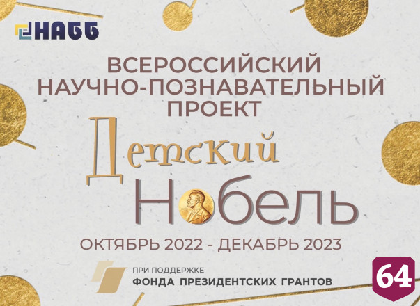 Саратовец получил «Детский Нобель» за понимание счастья подростков