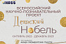 Саратовец получил «Детский Нобель» за понимание счастья подростков