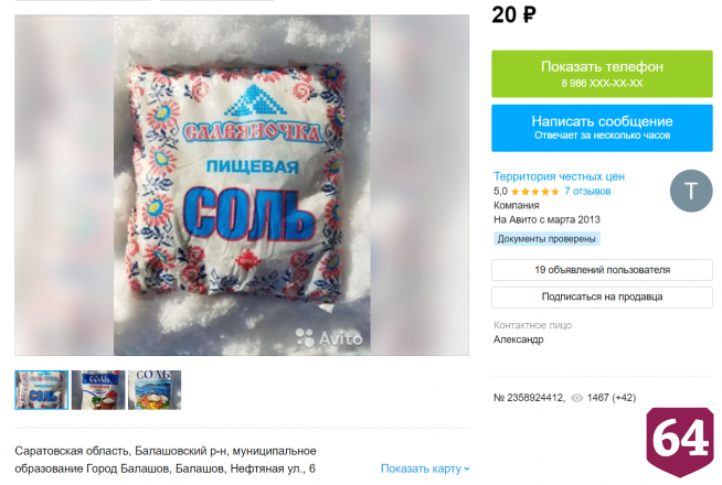 В Саратове предлагают сахар по 100 рублей за килограмм