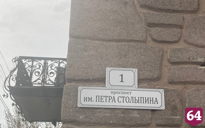 Аяцков предложил перенести прах Столыпина из Киева в Саратов