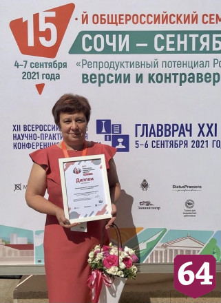 Саратовский роддом вошел в число лучших по России