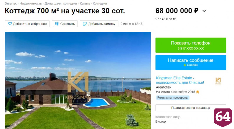Под Саратовом за 68 миллионов продают дом с видом на мост
