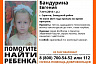 Пропавшая в Саратове 7-летняя девочка нашлась
