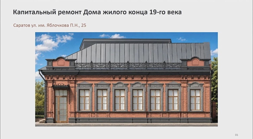 В Саратове отреставрируют старинный особняк и откроют ресторан 