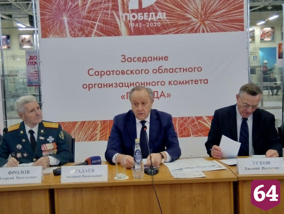  Саратовский губернатор потребовал отметить День Победы без казенщины и формализма 