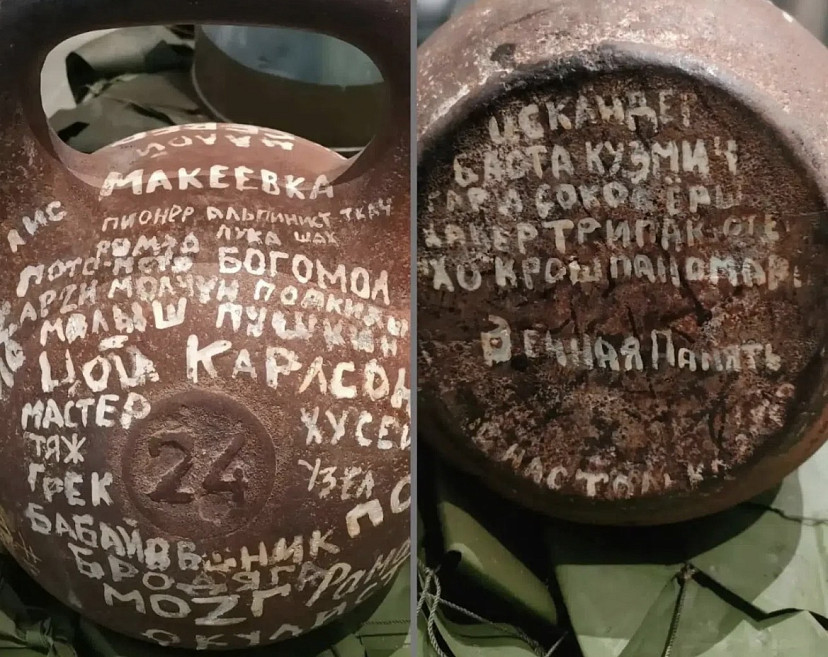 Саратовскому музею подарили спортивную гирю с именами бойцов СВО 