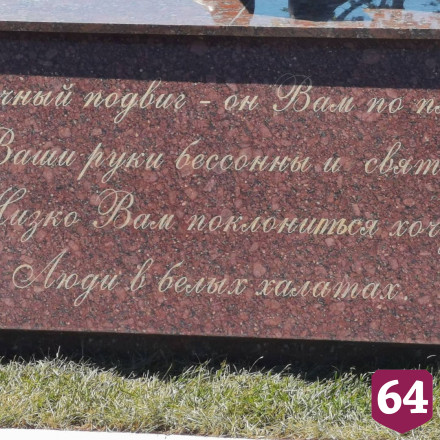Спасенный от ковида директор предприятия поставил медикам памятник