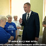 Роман Бусаргин поблагодарил пожилых саратовских волонтеров за помощь фронту