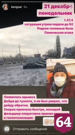 Житель Саратова почувствовал себя в ковидном госпитале лордом